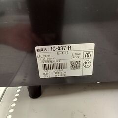 ★リユースのサカイ千葉中央店★期間限定割引有 Paloma ガステーブル LPガス用 20年製 動作確認／クリーニング済み TC4124の画像