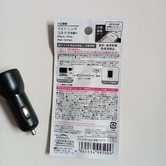 シガーソケットUSBカーチャージャーの画像