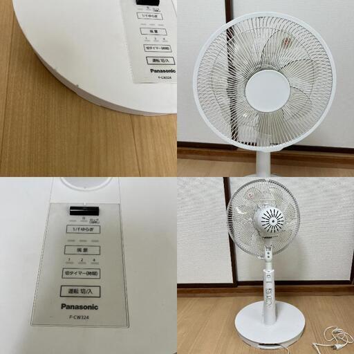 美品　パナソニック 扇風機　F-CW324 2023年製 2023年製 パナソニック 扇風機 リモコン付き F-CW324 - メルカリ