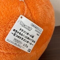 タグ付き　ドラゴンボール　ぬいぐるみの画像