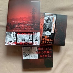 人気のコミック「イトミミズ」を1-３巻の３巻セットにて（完結）の画像