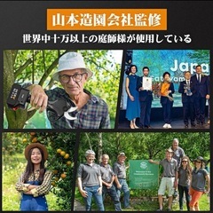 電動剪定バサミ 山本造園会社監修　PSE取得済み切断径40mmの画像