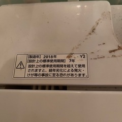  【8／18まで】洗濯機の画像