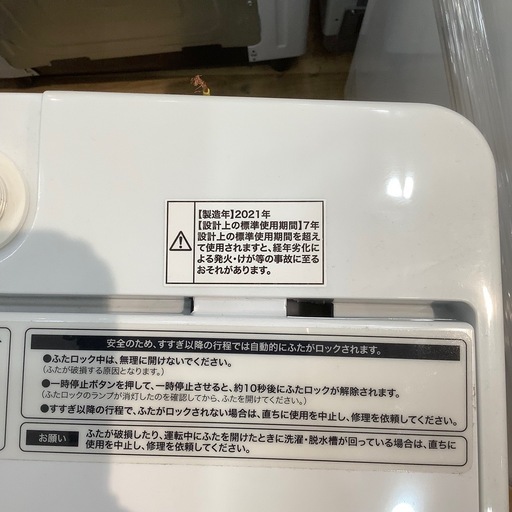 【トレファク神戸南店】Haierの全自動洗濯機です‼︎【取りに来られる方限定】