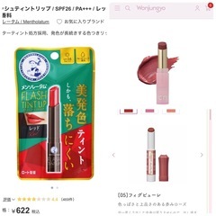 8/14消去　値下げ不可リップまとめ売りの画像