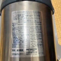 キャプテンスタック　ウォータージャグの画像