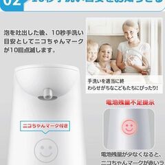 自動 ハンドソープ ディスペンサー 電池式 電動の画像