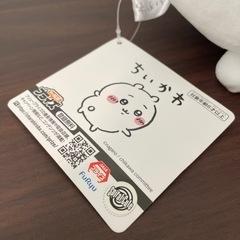 タグ付き　ちいかわ　ぬいぐるみの画像