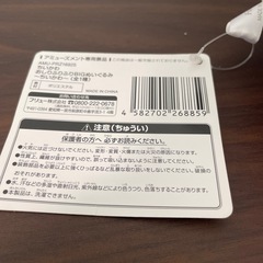 タグ付き　ちいかわ　ぬいぐるみの画像