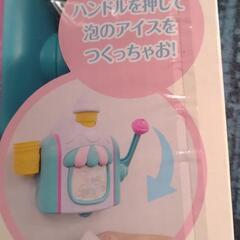 ペンペンアイスクリームお風呂でバブルメーカーの画像