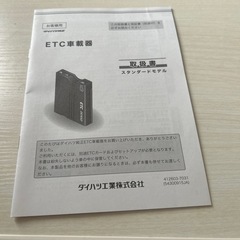 ダイハツ純正ETCの画像