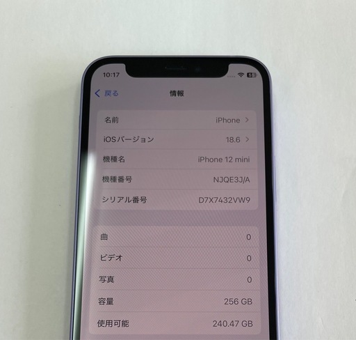 ①iPhone12mini 256GB パープル