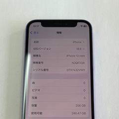 ①iPhone12mini 256GB パープルの画像