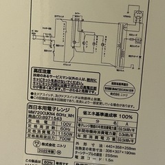 ニトリ　電子レンジ2022年製　ホワイト の画像