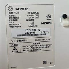 2024テレビシャープAQUOS 19インチ　2024年製の画像