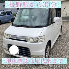 コミコミ価格　ダイハツ　タントカスタム　ETC  キーレスの画像