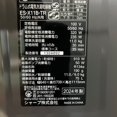 ジャングルジャングル貝塚店 11kgドラム式洗濯機 右開き SHARP ES-X11B 2024年製 リッチブラウン シャープ 乾燥付き 乾燥6kg 中古 洗浄済み 清潔 貝塚市 リサイクルショップ の画像
