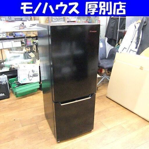 冷蔵庫 150L 2020年製 Hisense HR-D15CB ブラック 黒 2ドア 右開き 100Lクラス 家電 ハイセンス 札幌市厚別区 厚別店