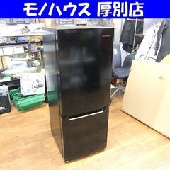 冷蔵庫 150L 2020年製 Hisense HR-D15CB ブラック 黒 2ドア 右開き