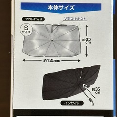 【交渉中】クイックサンシェード　軽自動車用の画像