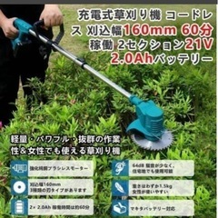 充電式草刈り機
の画像