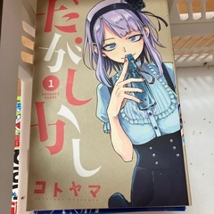 漫画本の画像