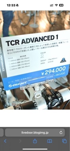 ロードバイク　GIANT TCR1(2013)