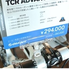 ロードバイク　GIANT TCR1(2013)の画像
