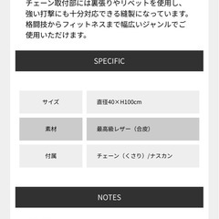 サンドバッグカバー
の画像
