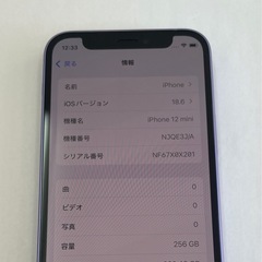 ②iPhone12mini 256GB パープルの画像
