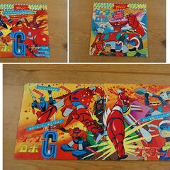 EP アニメレコード ゲッターロボG CH-11 歌詞カードあり テレビマンガシリーズ 永井豪 ささきいさお コロムビア 札幌市 清田区 平岡の画像