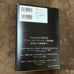 静かな人の戦略書の画像