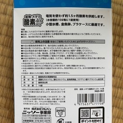 メダカ飼育スターターキット（簡易容器＋ぶくぶく＋餌＋水草）の画像