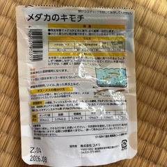 メダカ飼育スターターキット（簡易容器＋ぶくぶく＋餌＋水草）の画像