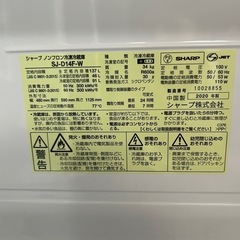 2020年製 シャープのノンフロン冷凍冷蔵庫「SJ-D14F-W」の画像