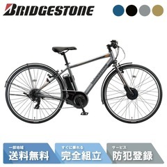 電動自転車 電動アシスト自転車 BRIDGESTONE ブリヂストン TB1e 27インチ TB7B45-GY T.Xマットグレー の画像