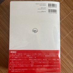 標準整形外科学15版の画像