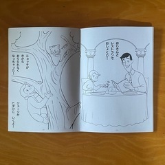ぬりえ本　2冊セット　お猿のジョージ　子供用　幼児用の画像