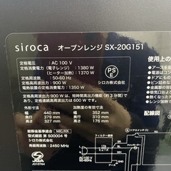 【ご来店限定】＊ シロカ オーブンレンジ　2023年製＊0807-1の画像