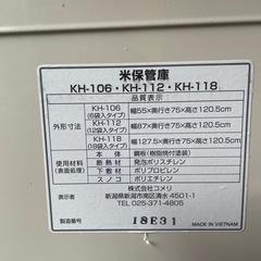 米保管庫の画像