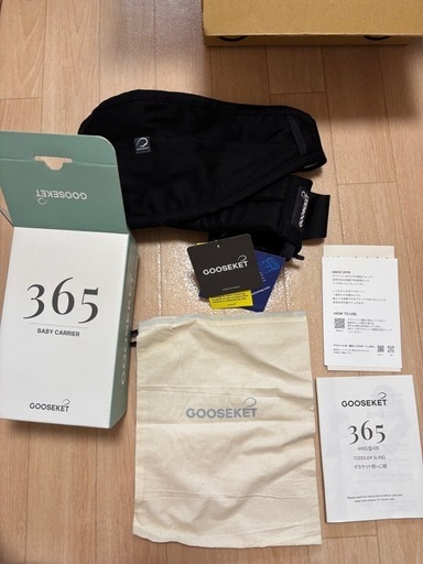 グスケット抱っこ紐 タオル