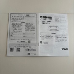 【美品】Rinnai ガスコンロ BKM8OTCB｜1年使用・グリル未使用｜約4万円で購入の画像