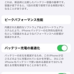 iPhone12 mini✨64G白　SIMフリーの画像
