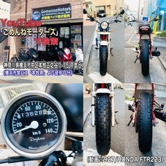 ホンダFTR223 お洒落で格好良い車両です^_^の画像