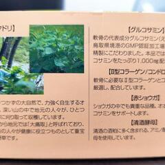マイケア【イタドリ】1ヶ月分定価2592円の画像