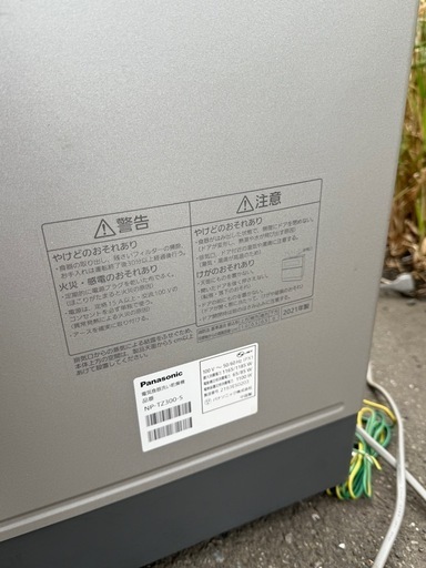 食洗機　Panasonic 2021