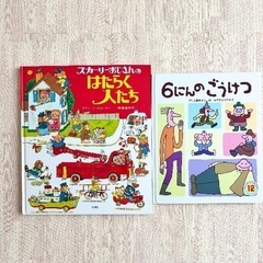 絵本　8冊の画像