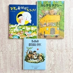 絵本　8冊の画像