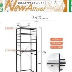 レンジ台の画像