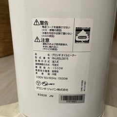 Delonghi オイルヒーターの画像